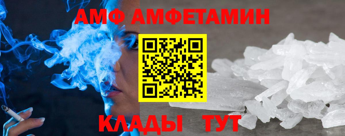 Amphetamine VHQ  Вход с VPN  Лабинск 