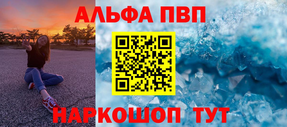 Alpha-PVP крисы CK  цена наркотик  Лабинск  Вход с VPN 