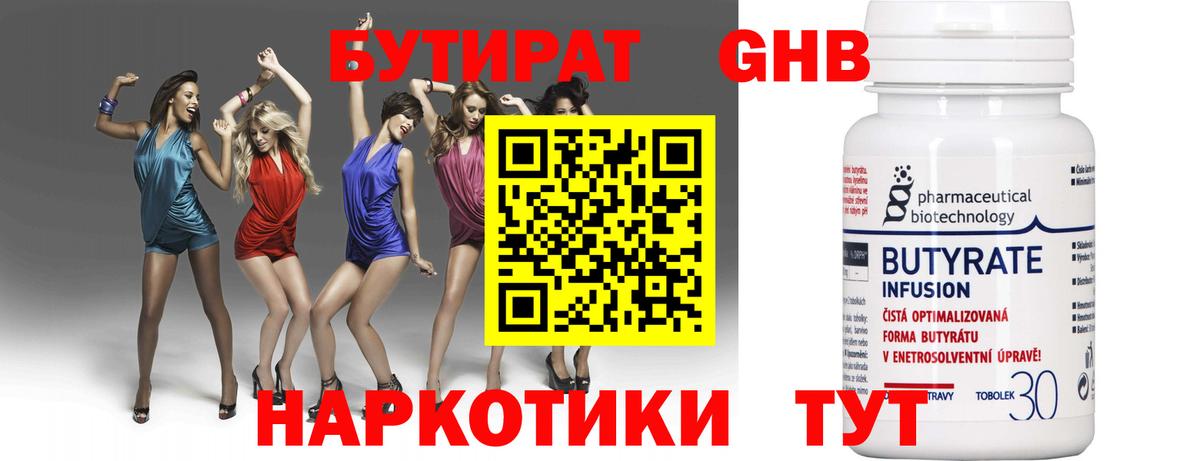 БУТИРАТ оксана  Вход с VPN  Лабинск 