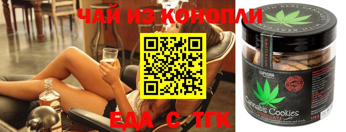 Canna-Cookies конопля  Вход с VPN  Лабинск 