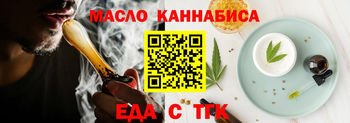 Печенье с ТГК конопля Лабинск