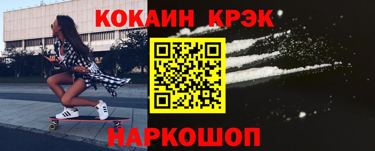 Лабинск  КОКАИН 99%  Вход с VPN 