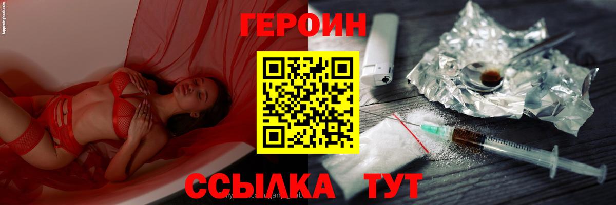 Лабинск  ГЕРОИН гречка  ГЕРОИН  Вход с VPN 