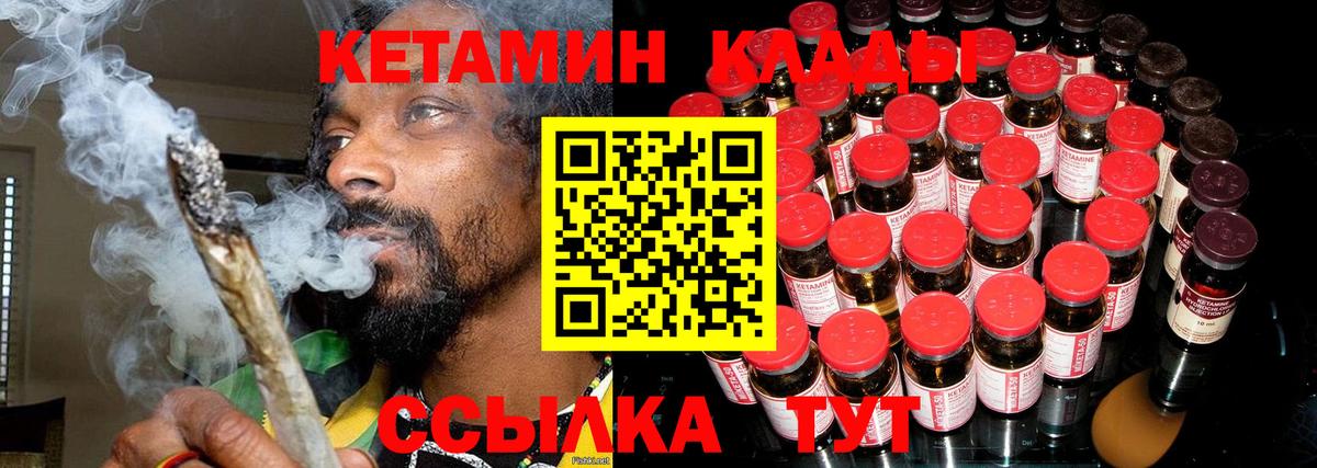 ссылка на мегу ССЫЛКА  Кетамин VHQ  Вход с VPN  КЕТАМИН VHQ  Лабинск 