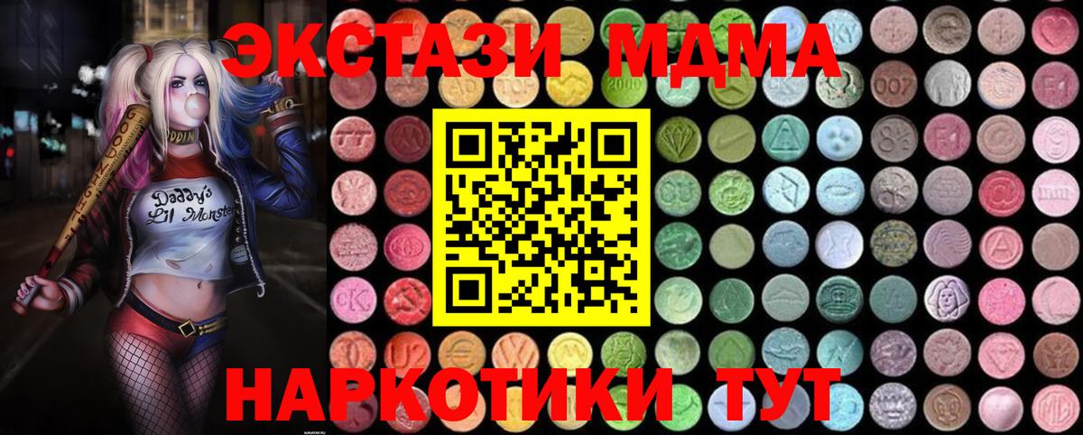МДМА кристаллы  Вход с VPN  MDMA VHQ  Лабинск 