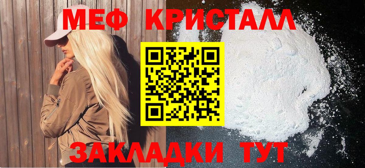 Лабинск  МЯУ-МЯУ  Мефедрон  Вход с VPN  Меф мука 