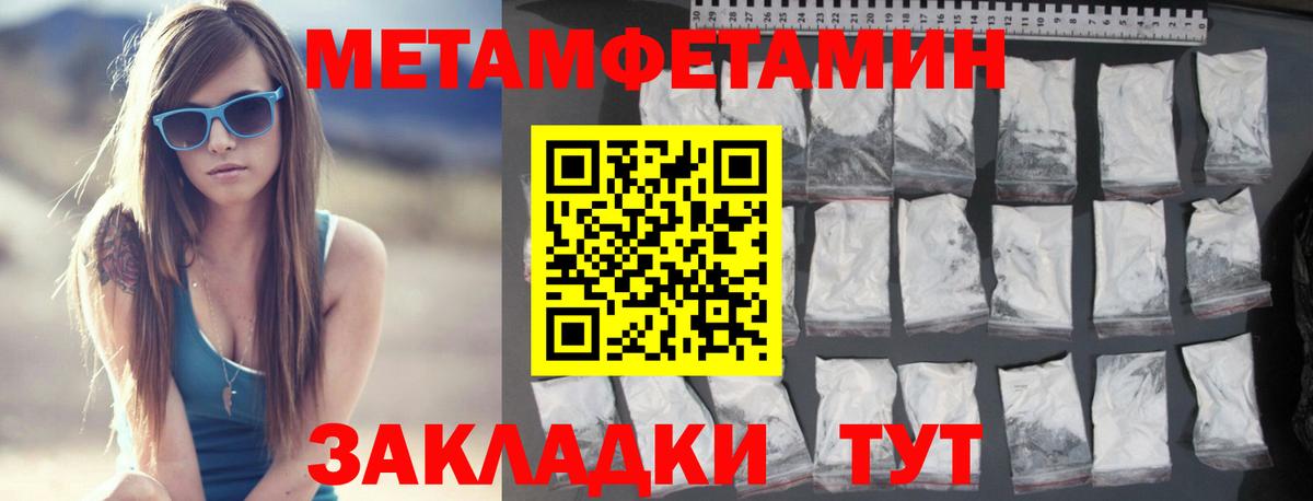 Лабинск  МЕТАМФЕТАМИН  Вход с VPN  МЕТАМФЕТАМИН Декстрометамфетамин 99.9% 