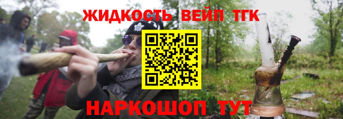 ТГК концентрат Лабинск
