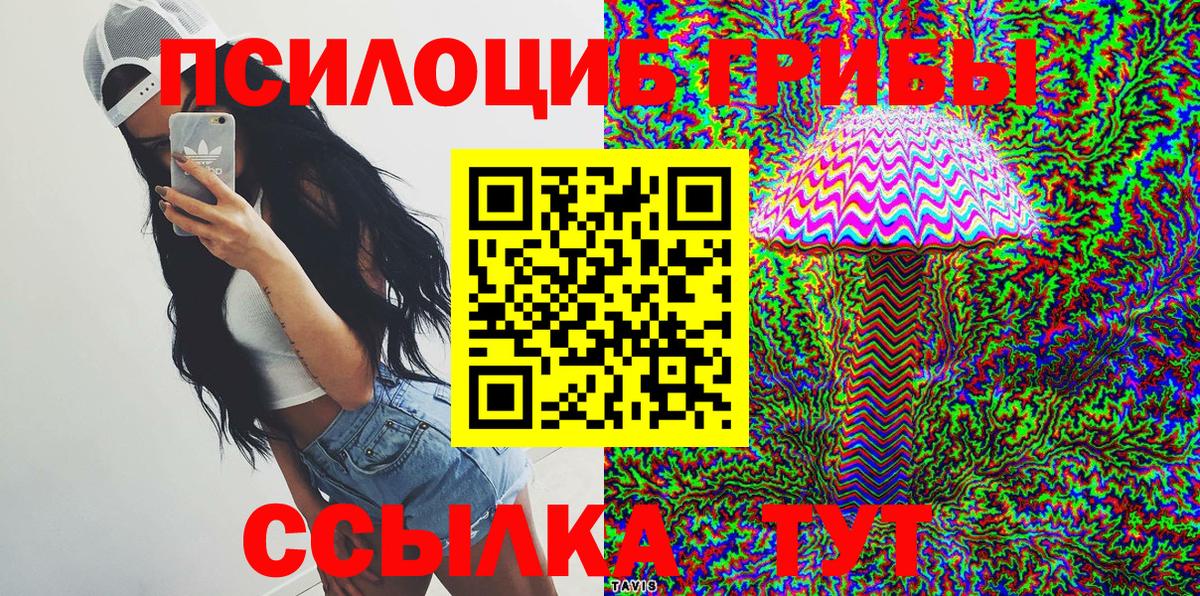 Лабинск  Галлюциногенные грибы ЛСД  Галлюциногенные грибы GOLDEN TEACHER  Вход с VPN 