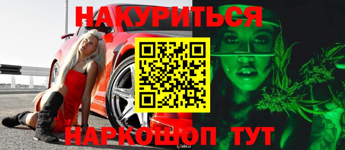 МАРИХУАНА семена  Шишки марихуана ГИДРОПОН  Вход с VPN  Лабинск 